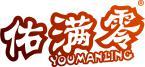 佑满零 