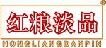 红粮淡品 