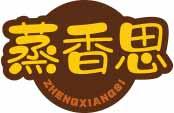 蒸香思
zhengxiangsi 