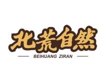 北荒自然 