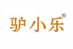 驴小乐 