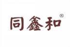 同鑫和 