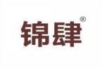 锦肆 