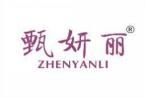 甄妍丽 