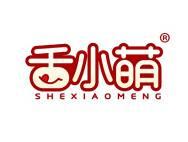 舌小萌 