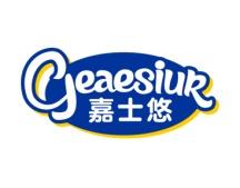 嘉士悠
GEAESIUR 