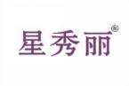 [30类]星秀丽