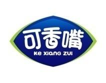 可香嘴 