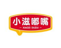 小滋嘟嘴 