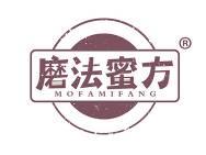 磨法蜜方 