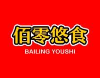佰零悠食 