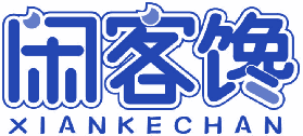 闲客馋 