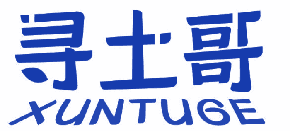 寻土哥 