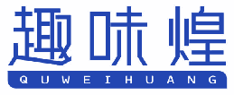 趣味煌 