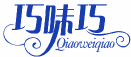 巧味巧 