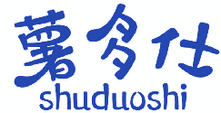 薯多仕 