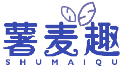 薯麦趣 