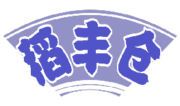 稻丰仓 