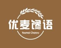 优麦馋语 