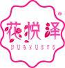 花悦泽 