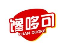 馋哆可 