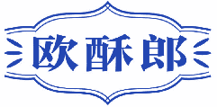 欧酥郎 