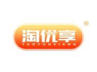 淘优享 