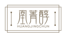 凰菁醇HUANGJINGCHUN 