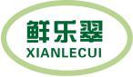 鲜乐翠 