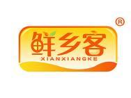 鲜乡客 