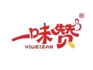 一味赞 