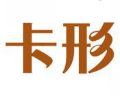 卡形 