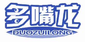 多嘴龙 