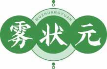 雾状元
wuzhongyuan 