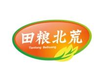 田粮北荒 