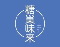 糖巢味来 