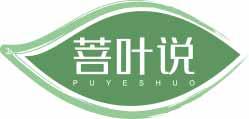 菩叶说
puyeshuo 