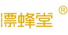 漂蜂堂 