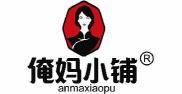 俺妈小铺  