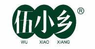 伍小乡  