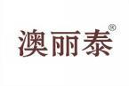 澳丽泰 