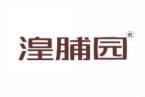 湟脯园 