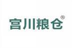 宫川粮仓 