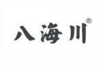 八海川