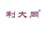 利大同 