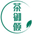 茶御倾 