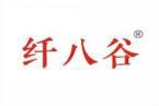 纤八谷 
