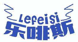乐啡斯 