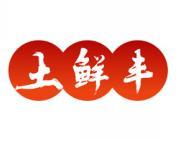 [30类]土鲜丰