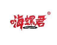 嗨螺君 